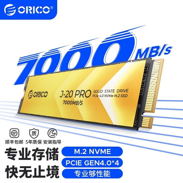  J20Pro 4TB