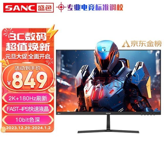 SANC 27Ӣ 2Kԭ180Hz羺 Fast IPS 1msҺ 10BitɫĻСG72