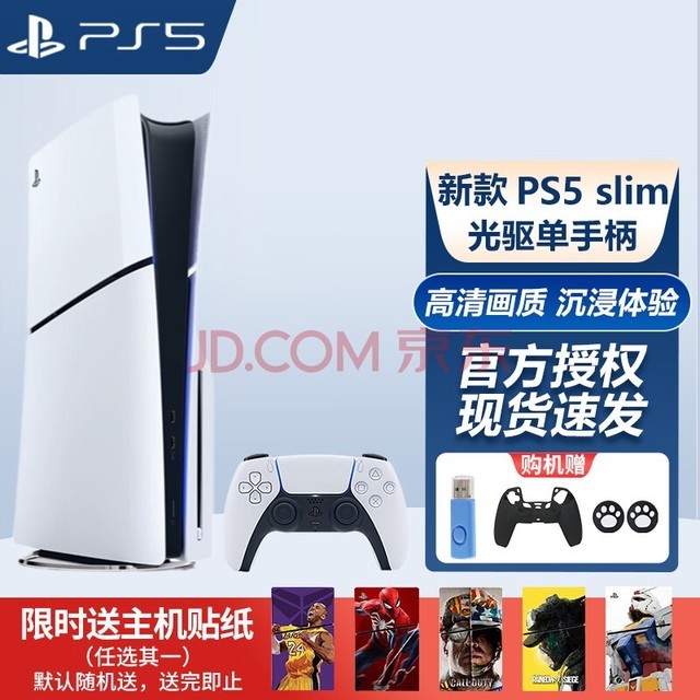 PlayStationPS5 SlimᱡϷְʱ8KõϷ PS5 Slim