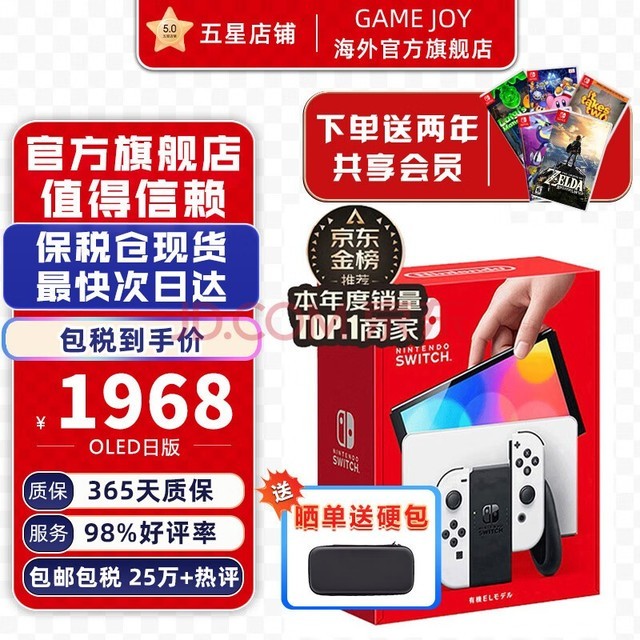 ãNintendoSwitch OLEDհ/۰ϷǿnsƻЯ OLEDհɫ64GB˰2VIPԱ