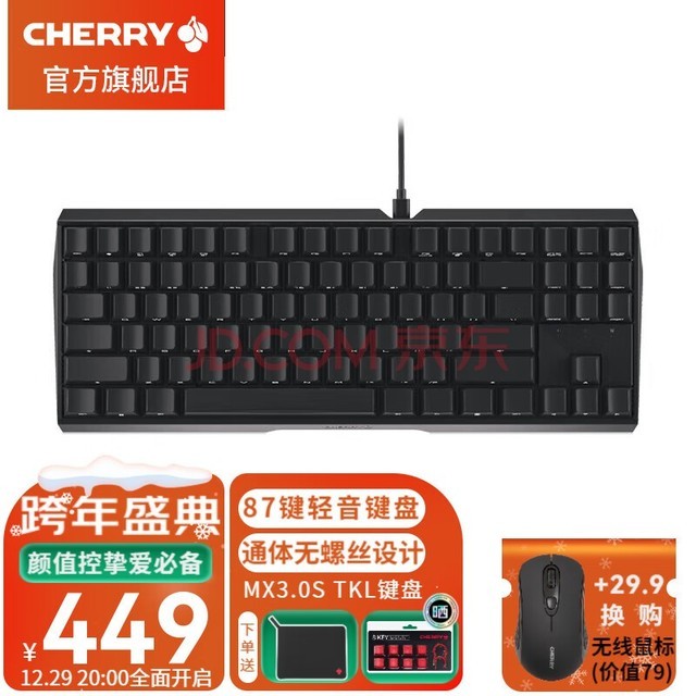 CHERRY ӣMX3.0S TKL 87߻еϷ羺칫ʼǱAPEXƻ ʿ ޹ 