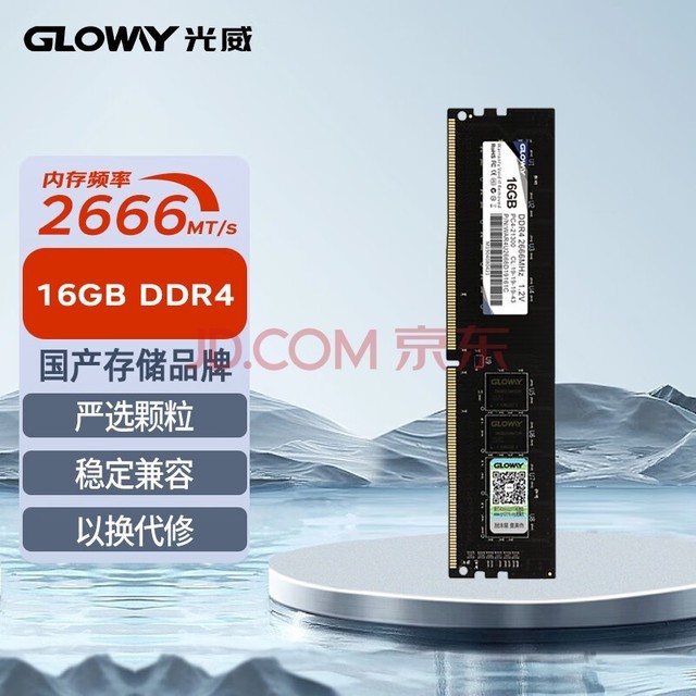Gloway16GB DDR4 2666 ̨ʽڴ սϵ