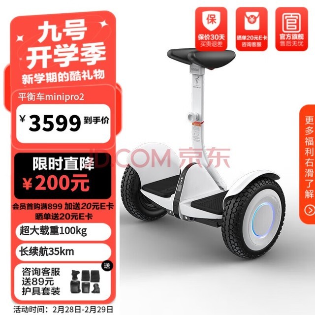 źţNinebot miniPro2źƽ⳵ǿ棩 ܵ綯г ˼άɶ ɫ minipro2ɫ