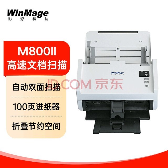 ӰԴ M800II ҵԶ˫칫ļɨA4 ͬƱĵɨ