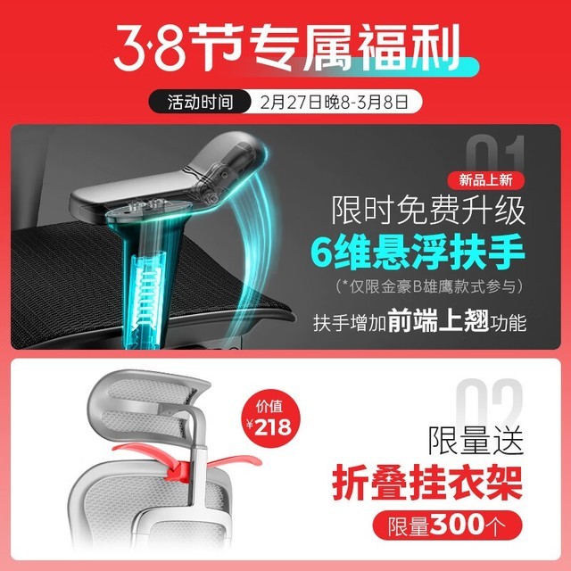【手慢无】保友金豪人体工学椅升级款只要1918抢购一空就无