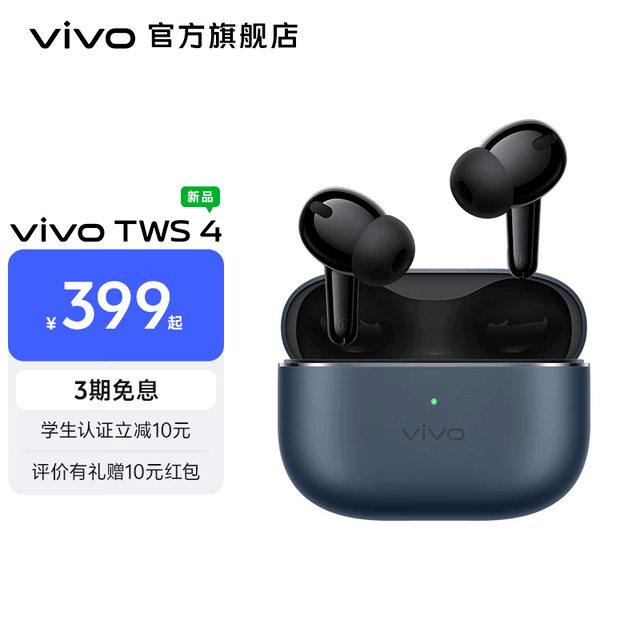 vivo TWS 4