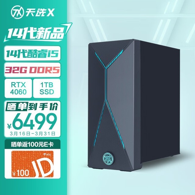 华硕 天选X 2024(i5 14400F/32GB/1TB/RTX4060)