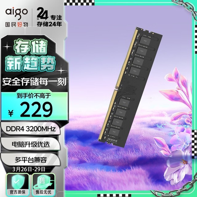 ޡֵʱ 16G DDR4ڴ207.86