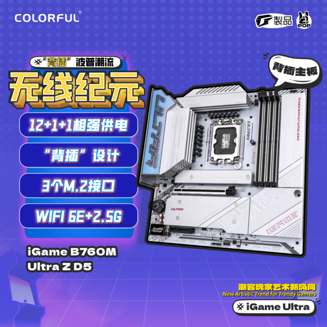 ޡ߲ʺ iGame B760Mؼ1099Ԫ 14䣡
