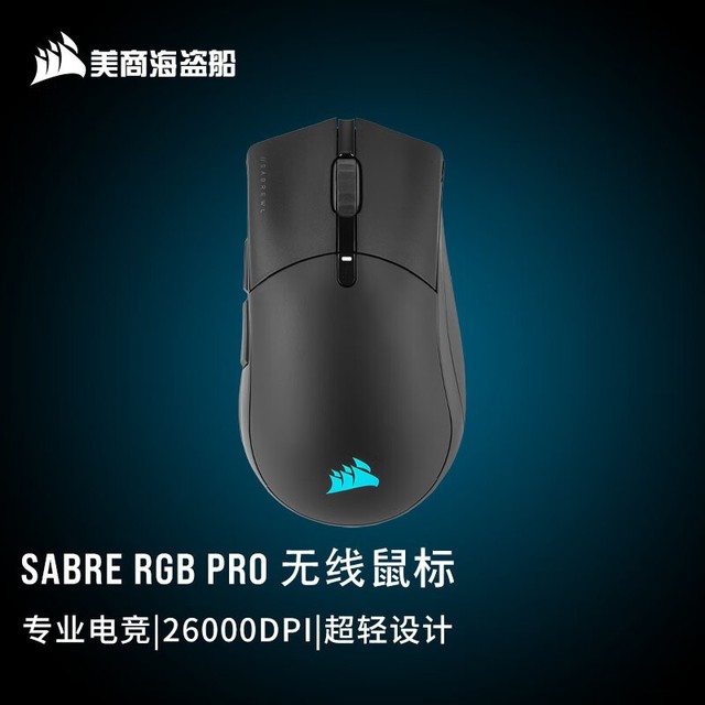 ̺ SABRE PRO 