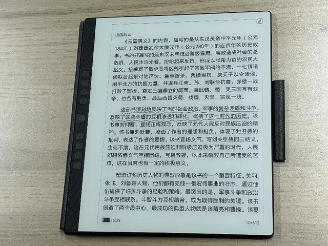 汉王N10使用体验与评测：还原真实触纸感！