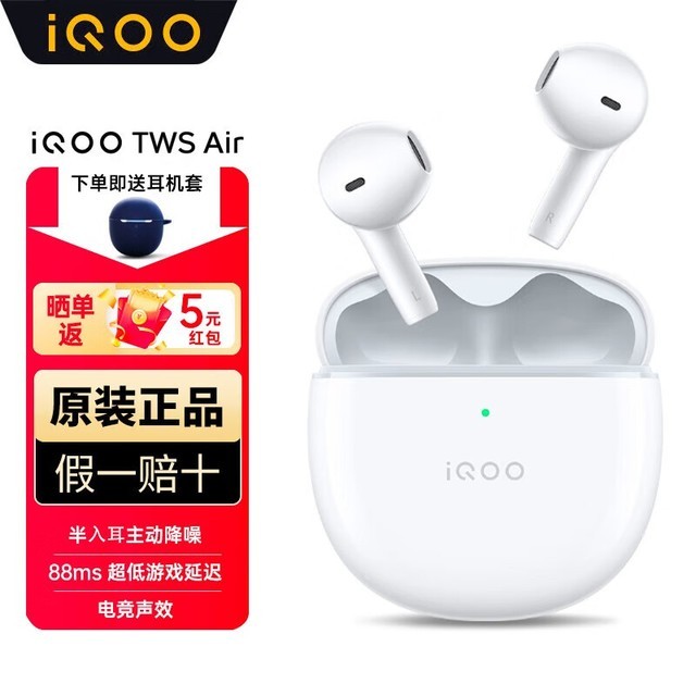 ޡʱ iQOO TWS Air proּ139Ԫ