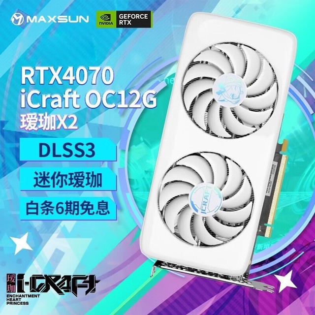 ޡuGeForce RTX 4070ԿŻݴ 羺ֵ֮ӵ