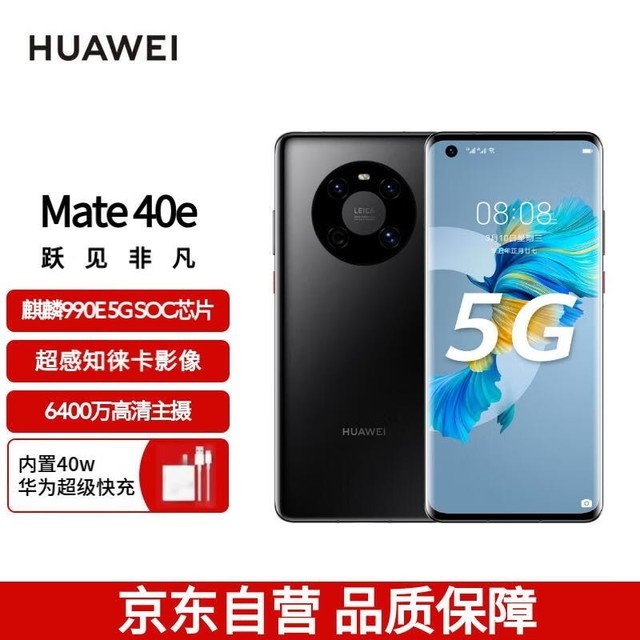 ޡΪֻ󽵼ۣΪMate40Eּ3629Ԫ