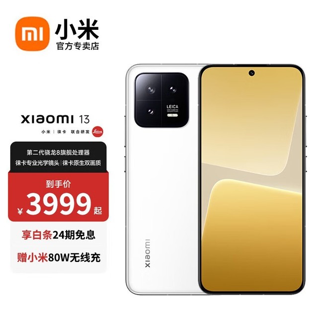 ޡСּۣ12GB+256GB콢2949Ԫ