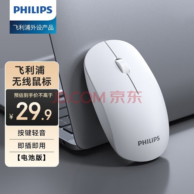 ֣philips ɳʽ칫ñʼǱԱЯʽŮͨusb˫ģ־ SPK73152.4GŰ-ذ