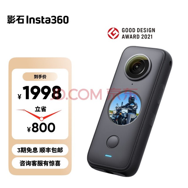 ӰʯInsta360 ONE X2ȫ5.7Kƽȫһ10ˮ 