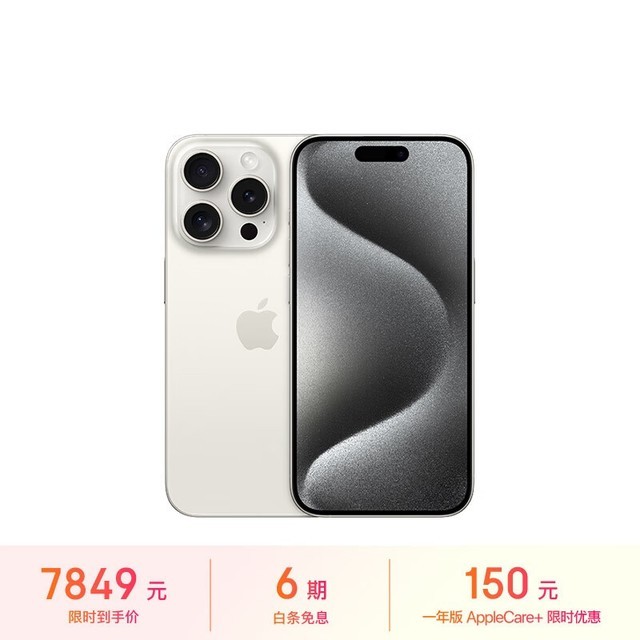 ƻ iPhone 15 Pro256GB