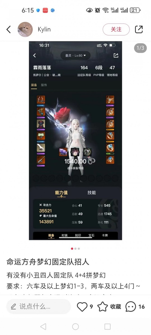 服务用户“教科书”，这个春节《命运方舟》有心了