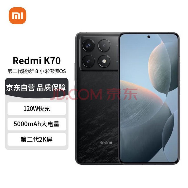 СRedmi K70 ڶ8 OS ڶ2K 120W+5000mAh 12GB+256GB ī С׺K70 ֻ 