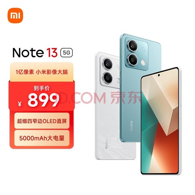  Xiaomi Redmi Note13 5G 100 megapixel ultra-fine four narrow edge OLED straight screen 6GB+128GB Time Blue SU7 5G mobile phone