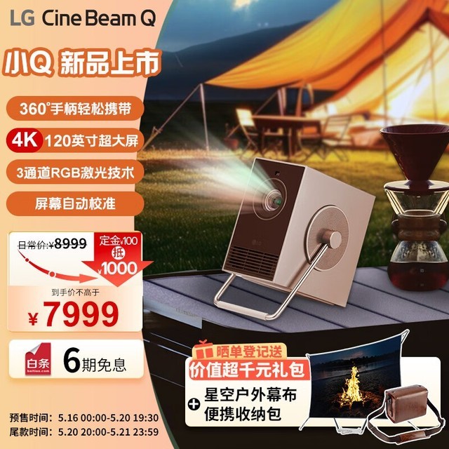 LG CineBeam Q 