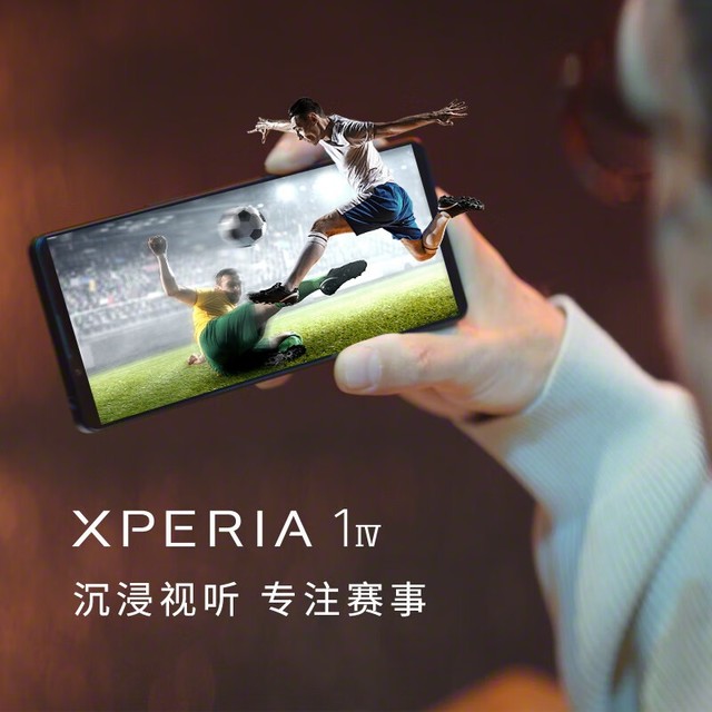  [Slow Handing] Sony Xperia 1 IV special price 3799 yuan