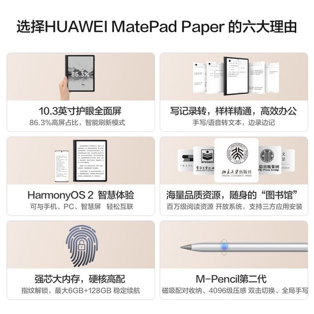 【手慢无】华为MatePad Paper 10.3英寸墨水屏阅读器低至2599元