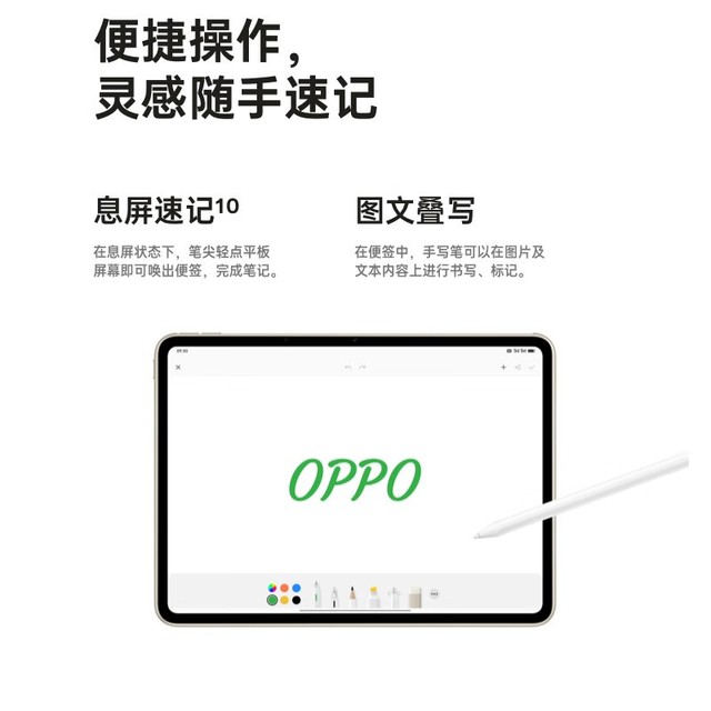 ޡȣOPPO Pencilдʵ370Ԫ