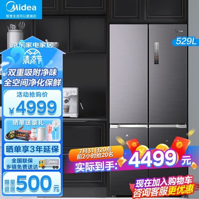 ޡ529˫űŻݼ۸4249Ԫ