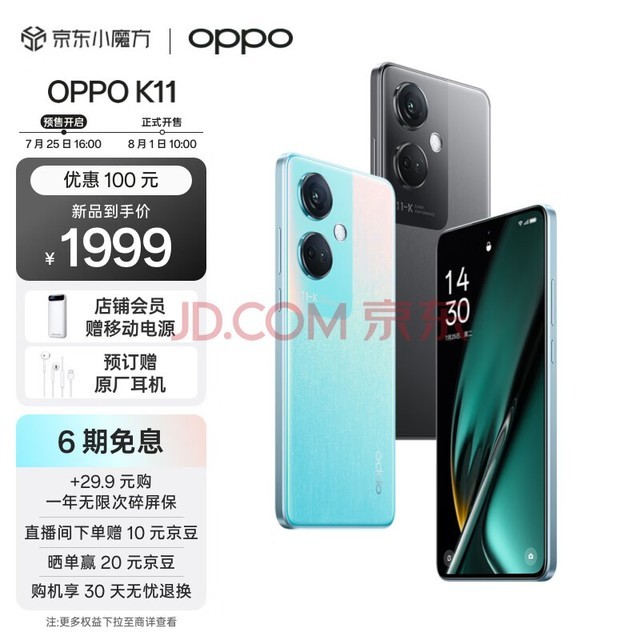 OPPO K11 12GB+256GB  IMX890콢 100W 5000mAh ڴ5Gֻ