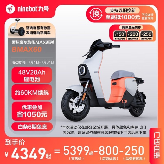 ޡźŵ綯 BMAX60 Żݼ۸4349Ԫ