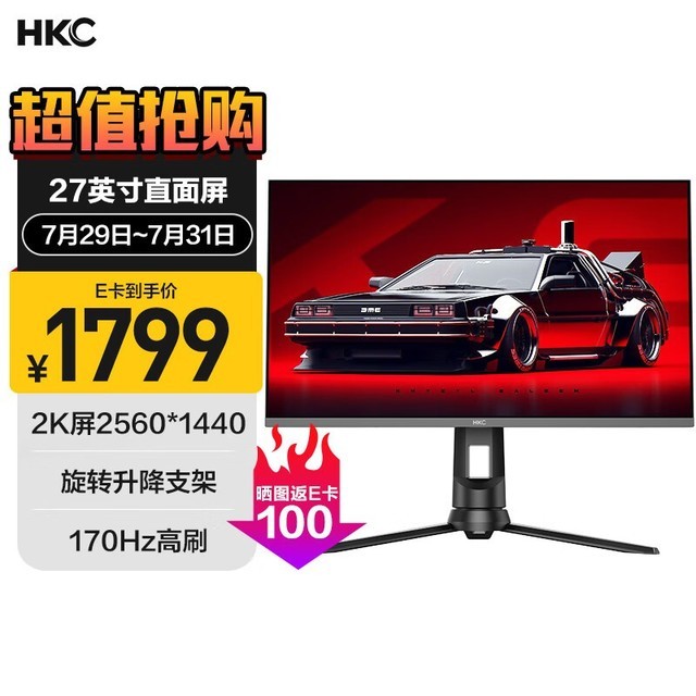 ޡʵݣHKC 27Ӣ羺ʾŻ100Ԫ