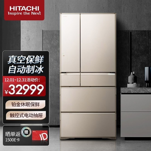 【手慢无】高端品质 日立R-WX690KC水晶炫金冰箱降价5%
