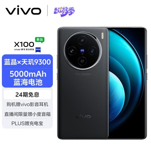 vivo X10016GB/512GB