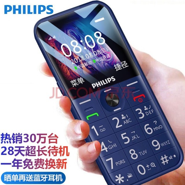  PHILIPS E163K sapphire blue mobile phone for the elderly with large buttons, double cards, double standby and ultra long standby Mobile Unicom 2G elderly machine, intelligent child student function machine