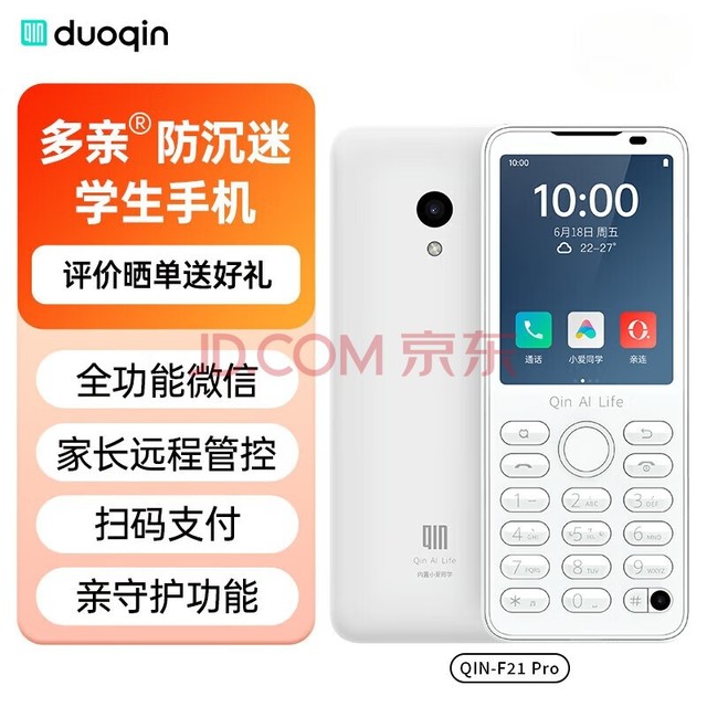 多亲（QIN）F21Pro 防沉迷学生手机 小爱同学 4G全网通戒网瘾电话 智能触屏按键机 3+32g瓷白色