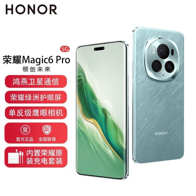 ޡҫ Magic6 Pro ֻ4500