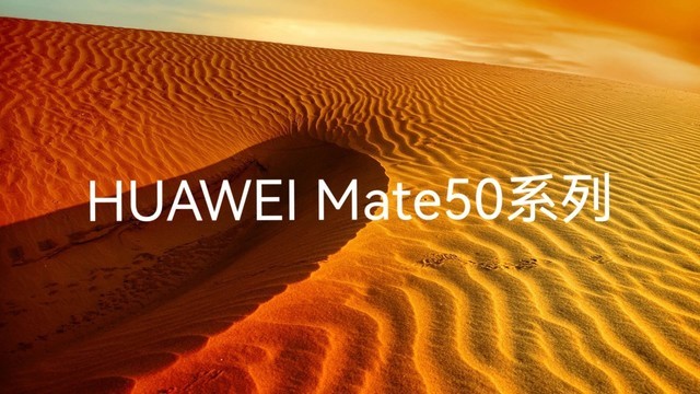 ZOLƼͣΪMate50ǿP509000+» 