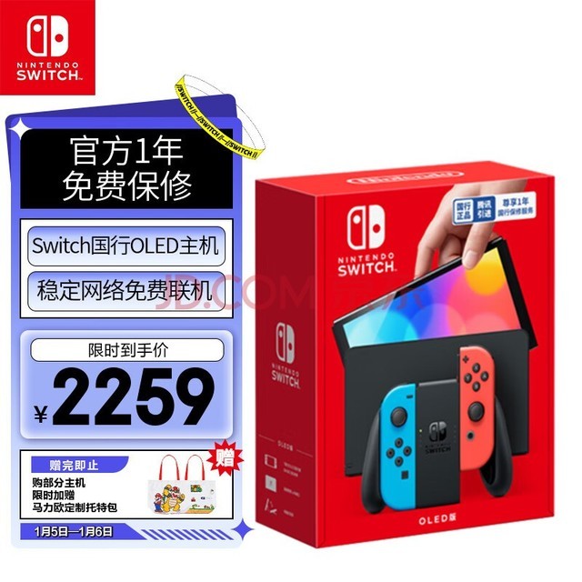 任天堂 Nintendo Switch 国行游戏机（OLED版）配红蓝Joy-Con NS家用体感便携游戏掌上机休闲家庭聚会礼物