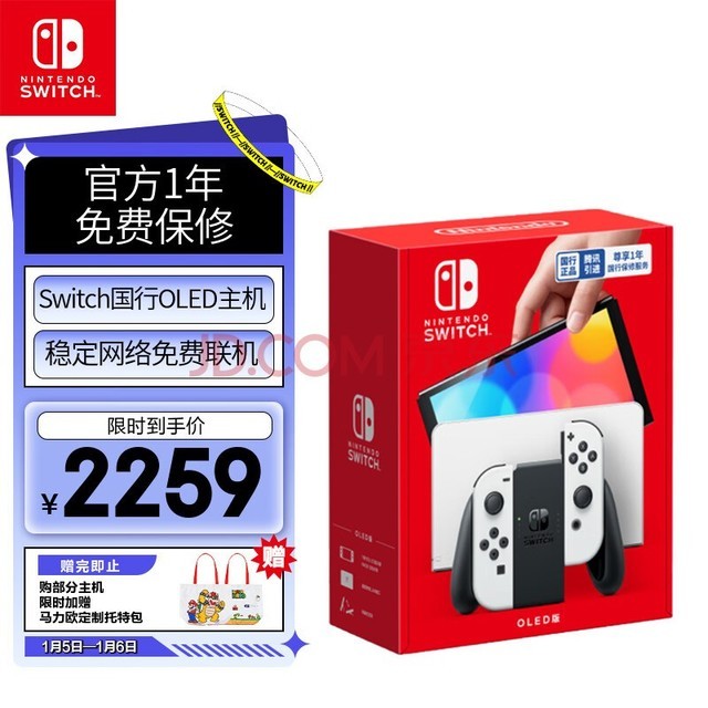任天堂 Nintendo Switch 国行游戏机（OLED版）配白色Joy-Con NS家用体感便携游戏掌上机休闲家庭聚会礼物