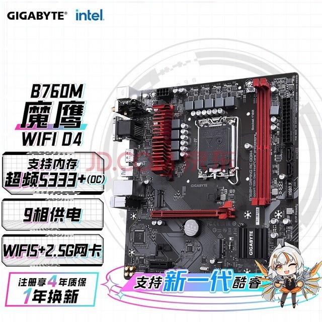 ΣGIGABYTEħӥWIFI B760M GAMING AC DDR4 ֧CPU 1390013700KF Intel B760 LGA 1700