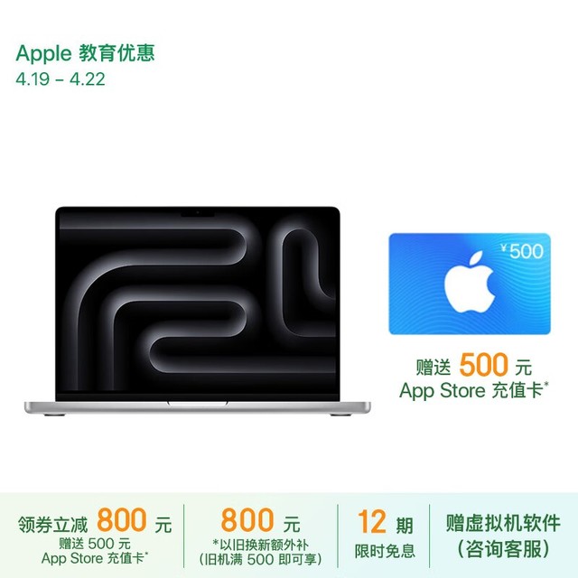 ޡApple MacBook Pro 14ӢʼǱ 2023 רҵ üϮ