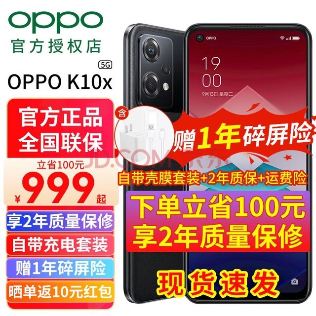 OPPOk10x 新品5G手机 oppok10系列 oppo k10x 拍照 老人父母学生手机千元手机大电池大字体大音量 极夜 12GB+256GB(一年碎屏险)官方标配
