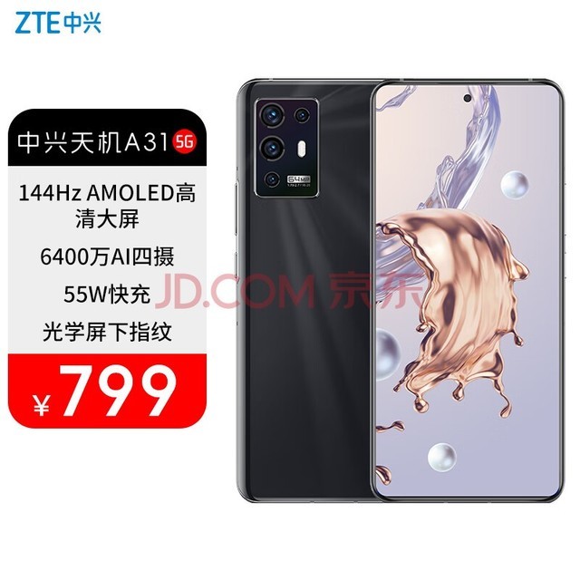 ˣZTEA31 8GB+128GBʯ 6.67Ӣ 144Hzˢ 6400 55W Ϸ5Gֻ