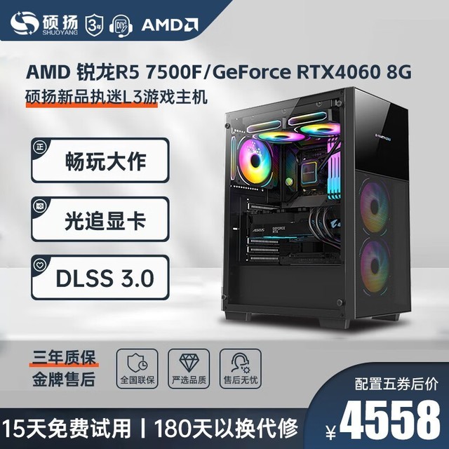 ޡ΢AMDR5 7500F/RX6750XT4558Ԫ