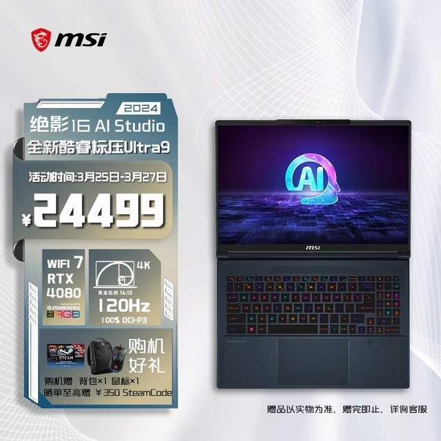 ΢ Ӱ16 AI Studio 2024(Ultra9 185H/32GB/2TB/RTX4080/4K)