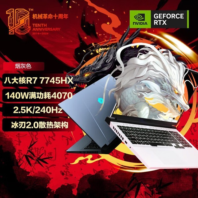 е 16 Pro(R7 7745HX/16GB/1TB/RTX4070)