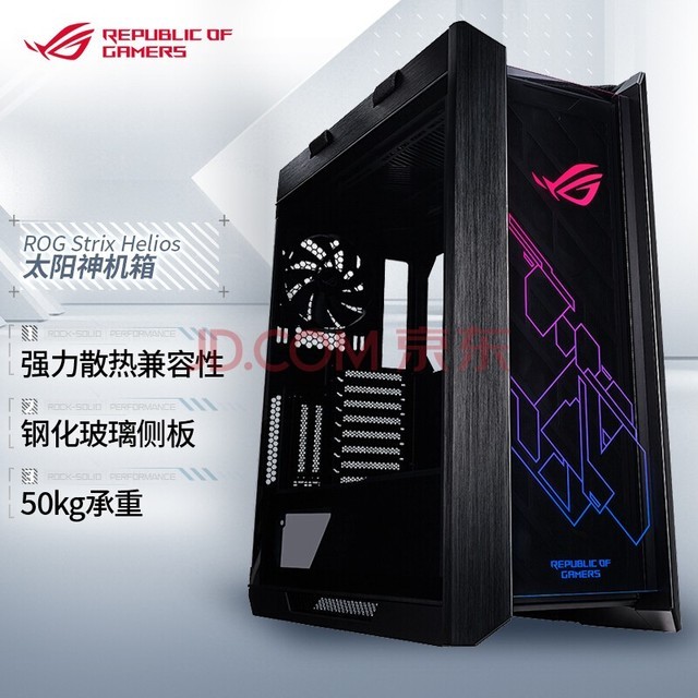  ASUS player country ROG Strix Helios case (transparent glass/GPU bracket/E-sports game case on the side of the middle tower)
