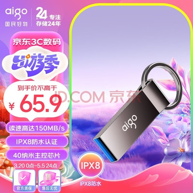 ߣaigo128GB USB3.2 ٶдU U310 Pro U 150MB/s һװ ˮ